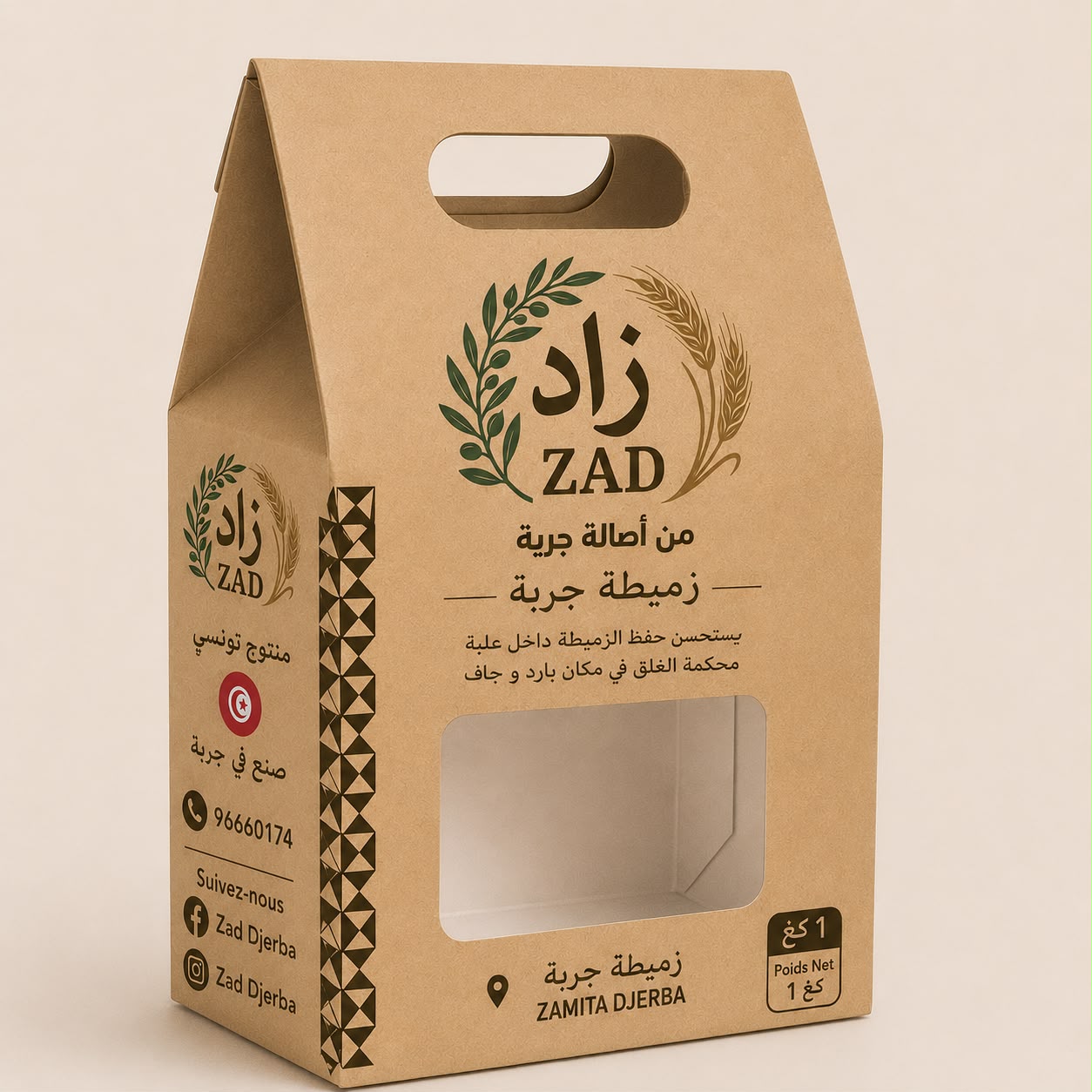 الزميطة الجربية
